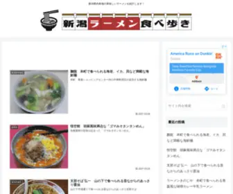 BBshin.com(新潟県) Screenshot