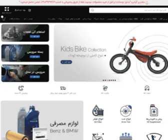 BBshop.ir(فروشگاه) Screenshot