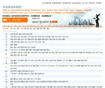 BBshouse.com(温房网) Screenshot