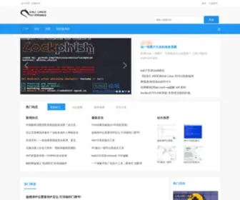 BBskali.cn(Kali中文网) Screenshot