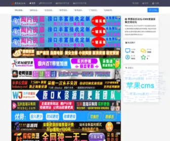 BBSPG.com(苹果cms论坛) Screenshot