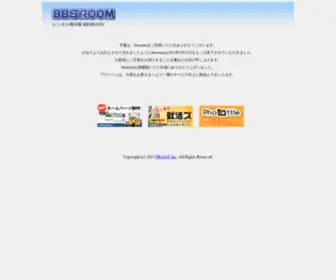 BBsroom.com(掲示板) Screenshot