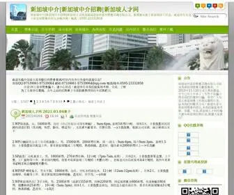 BBSSG.com(新加坡人才网) Screenshot