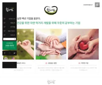 BBstory.co.kr(참자연) Screenshot