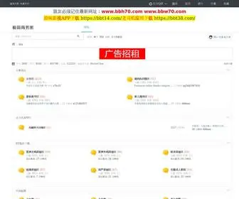 BBT20.com(论坛) Screenshot