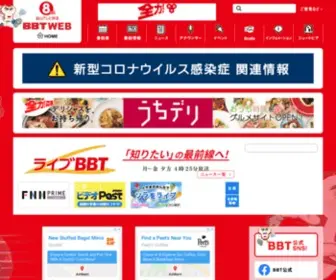 BBT.co.jp(富山テレビ) Screenshot