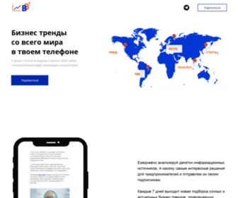 BBtrands.com(еженедельная) Screenshot