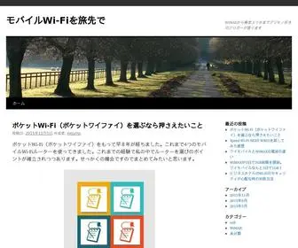 BBugjp.com(モバイルWi) Screenshot