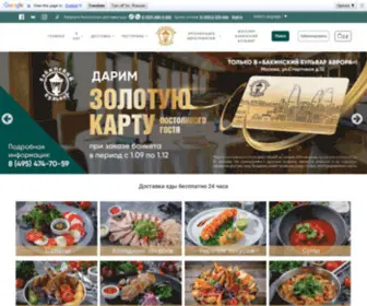 BBulvar.ru(Ресторан) Screenshot