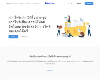 BBup.cc(BBup) Screenshot