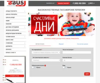 BBus.ru(Пассажирские перевозки) Screenshot