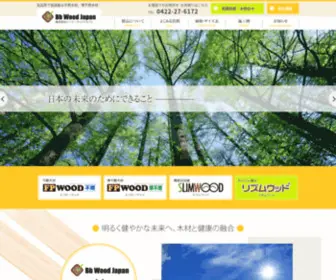 BBwoodjapan.com(不燃木材・準不燃木材 専門会社) Screenshot