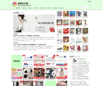 BByee.com(哪个好) Screenshot