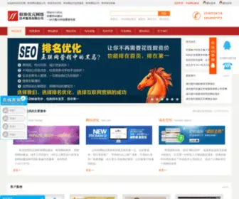 BBYYWL.com(网站建设公司) Screenshot