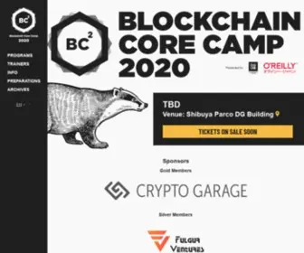 BC-2.jp(Blockchain Core Camp 2020) Screenshot