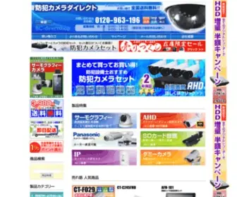 BC-Direct.net(防犯カメラ) Screenshot