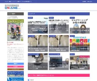 BC-OL.com(ビル清掃) Screenshot