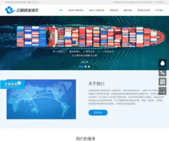 BC-Vip.com(云邮跨境电子商务（深圳）) Screenshot