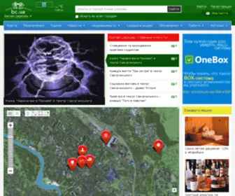 BC.ua(Белая Церковь) Screenshot