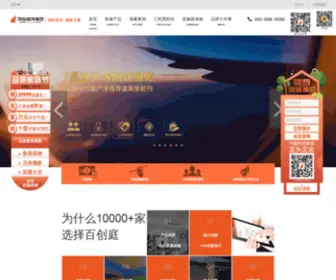BC100.com(百创装饰集团) Screenshot