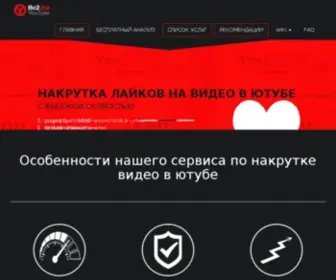 BC2.biz(накрутка ютуб) Screenshot