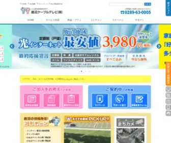 BC9.ne.jp(鹿沼ケーブルテレビ) Screenshot