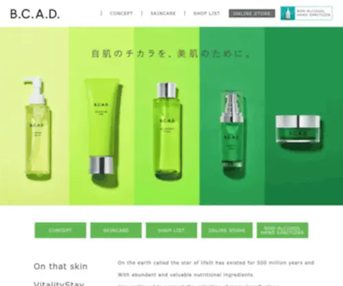 Bcad.jp(ユーグレナで肌の持つ力を甦らせるエイジングケア化粧品B.C.A.D.公式サイト) Screenshot