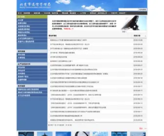 Bca.gov.cn(Bca) Screenshot