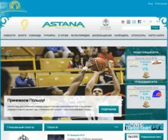 Bcastana.kz(Официальный сайт баскетбольного клуба) Screenshot