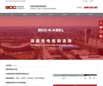 BCC-Kabel.com(拖链电缆) Screenshot