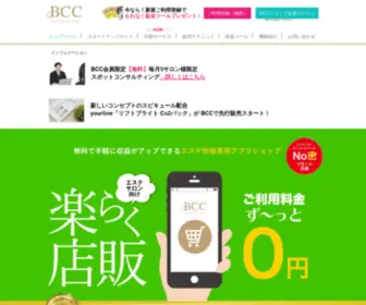 BCC-Store.net(サロンオーナー1000名に 店販について) Screenshot