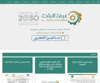 Bcci.org.sa(الغرفة) Screenshot