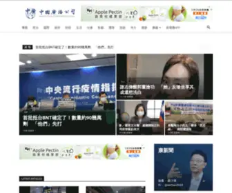 BCcnews.com.tw(「中廣新聞網」新聞快又廣) Screenshot