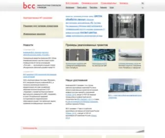 BCC.ru(Главная страница) Screenshot