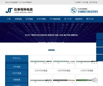 BCcservo.com(拖链电缆) Screenshot