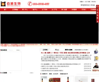 Bccuye.com(神秘湘西) Screenshot