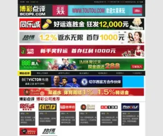BCDP8.com(免费彩金) Screenshot