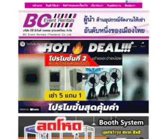 Bceventrentals.com(Rooftop โครงหลังคา) Screenshot