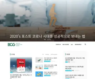 BCGblog.kr(BCGblog) Screenshot