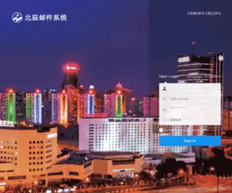 BCghotel.com(北京北辰五洲大酒店) Screenshot