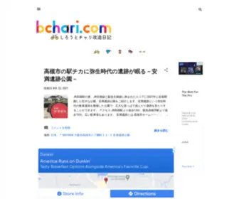 Bchari.com(自転車改造、メンテナンス記事を中心に、キャンプ、DIYなど) Screenshot