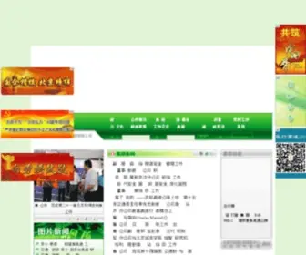 BCHD.com.cn(北京市首都公路发展集团有限公司) Screenshot