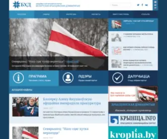 BCHD.info(Афіцыйны сайт Беларускай Хрысціянскай Дэмакратыі (БХД)) Screenshot