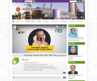 Bcic.gov.bd(বাংলাদেশ) Screenshot