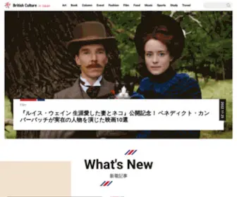 Bcij.jp(日本における英国) Screenshot