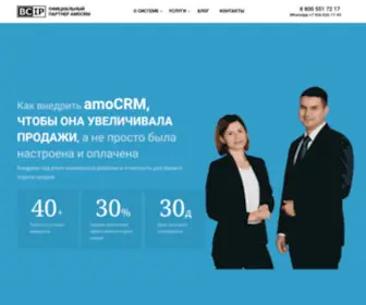 Bcip.ru(CRM систему предлагаем купить на официальном сайте) Screenshot