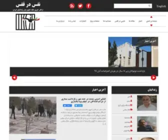 Bciran.org(سایت نفس در قفس) Screenshot