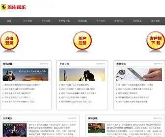 BCL-Numedia.com(恩佐平台) Screenshot