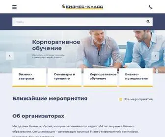 Bclas.ru(Главная) Screenshot