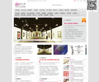 BCM-ART.com(北仓门文化艺术网) Screenshot